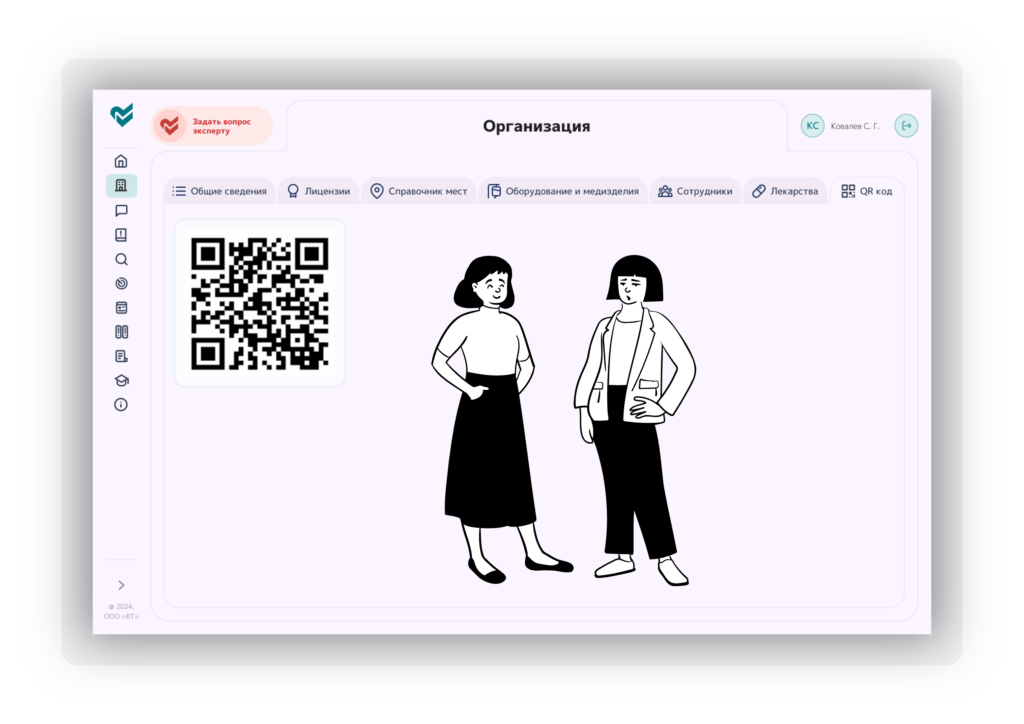 QR код