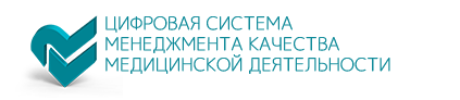 Цифровая система менеджмента качества в стоматологии